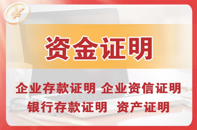 大兴银行存款证明